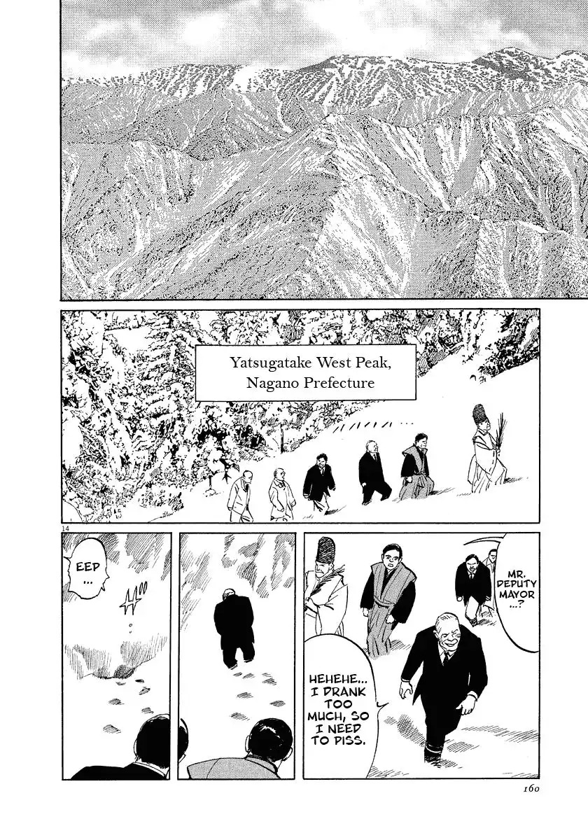 Munakata Kyouju Ikouroku Chapter 19 14